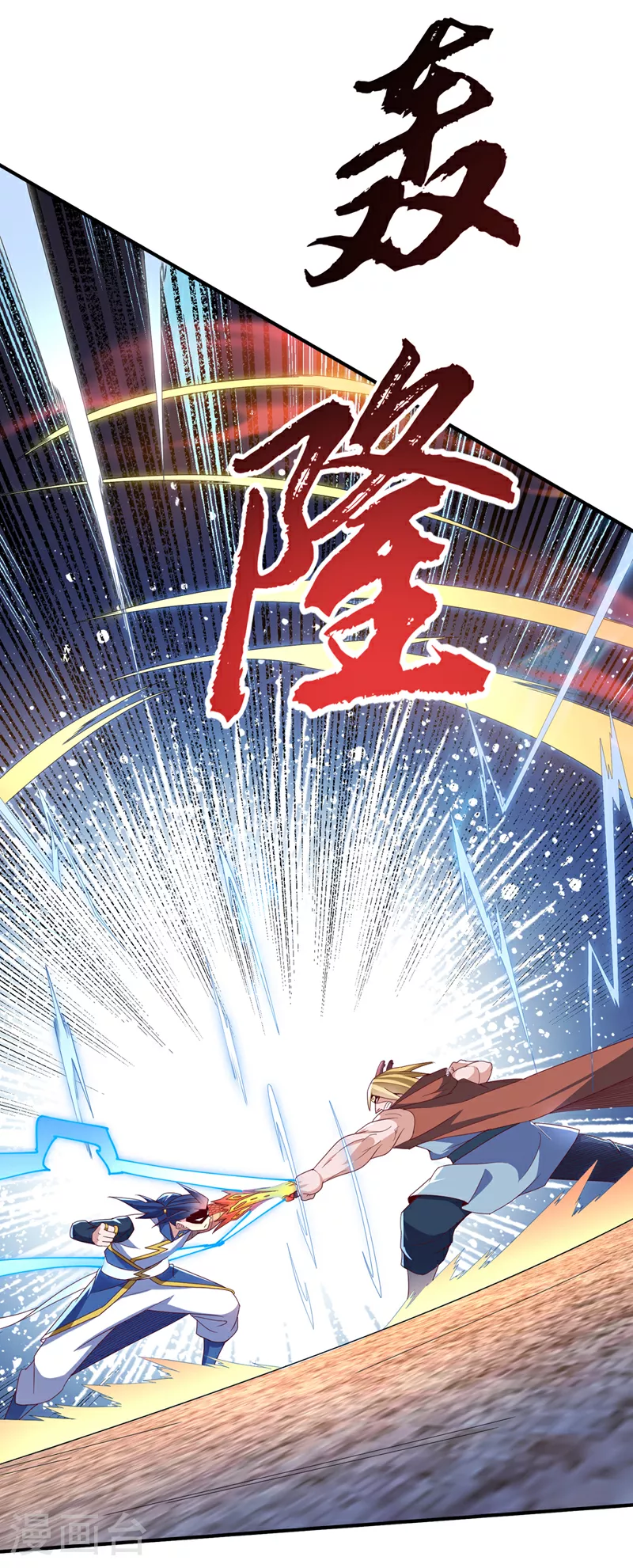 第314话 有一仗苦战要打了！23