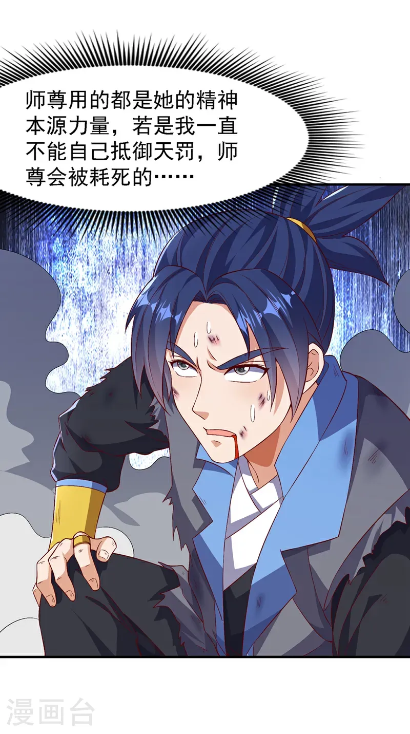 第488话 师尊，救命啊24