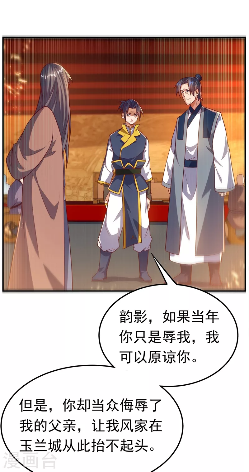 第101话 要怎样才能原谅我26