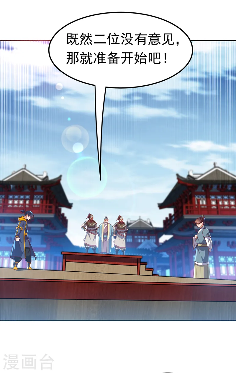 第220话 五万武晶助兴？！12