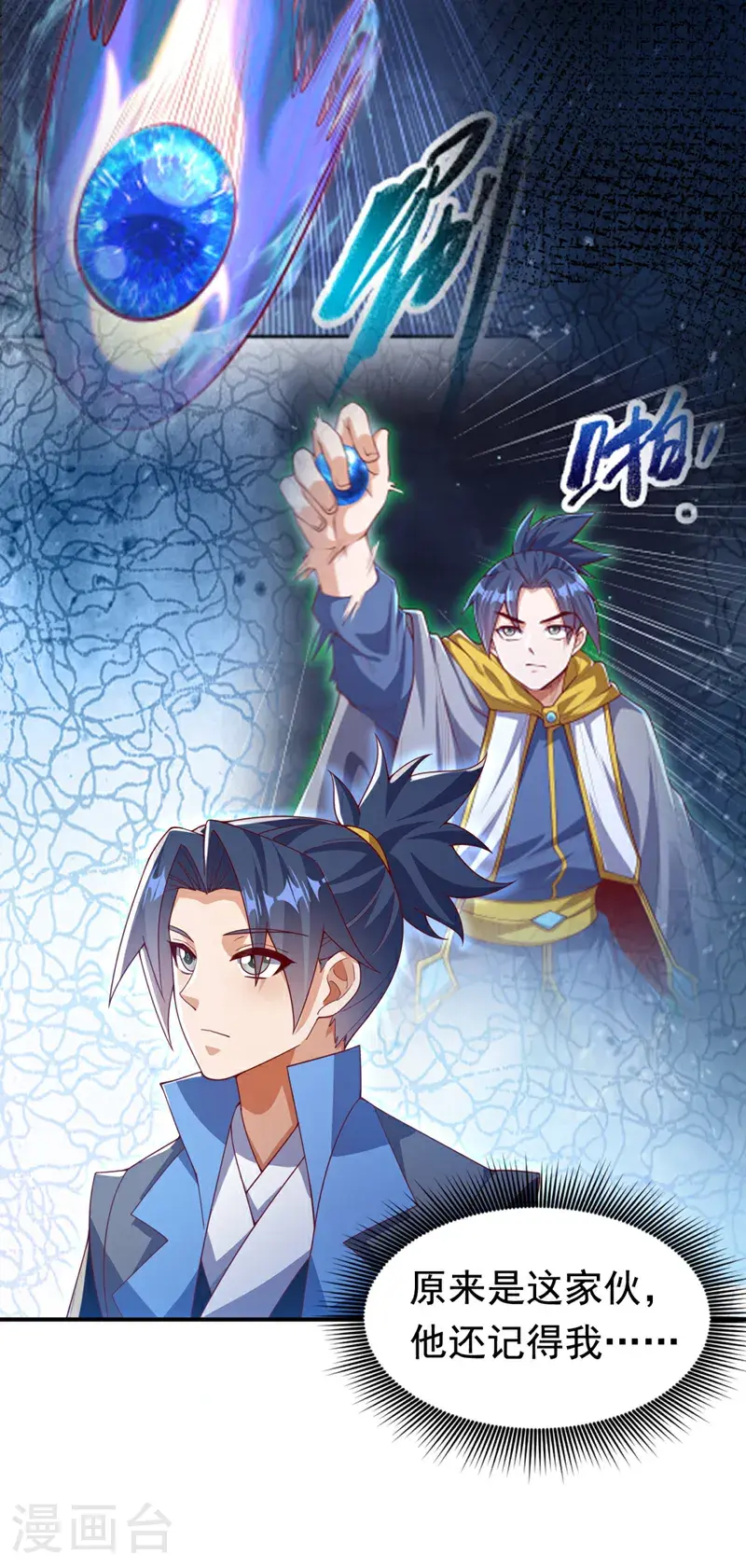 第425话 在下谢炎东！6