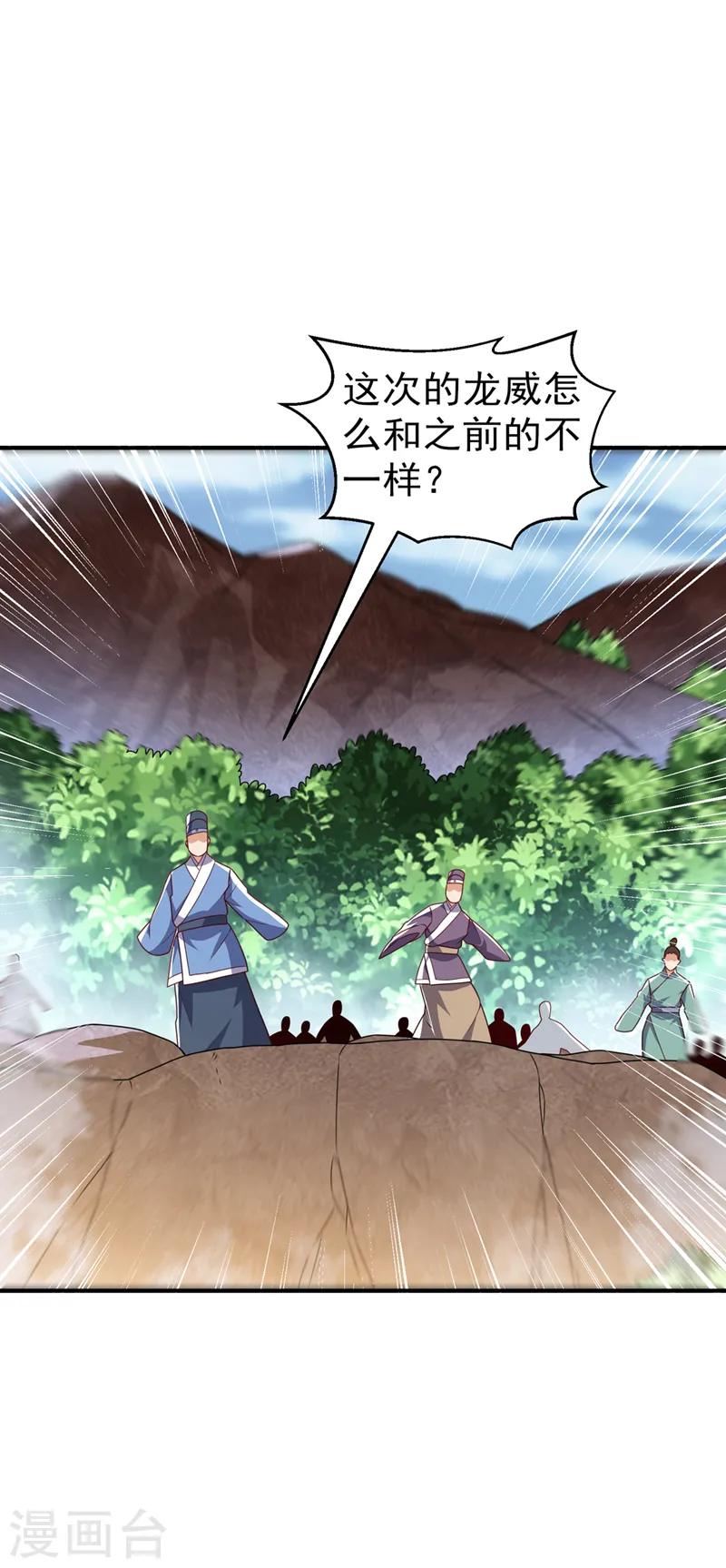第228话 覃润，受死吧！3