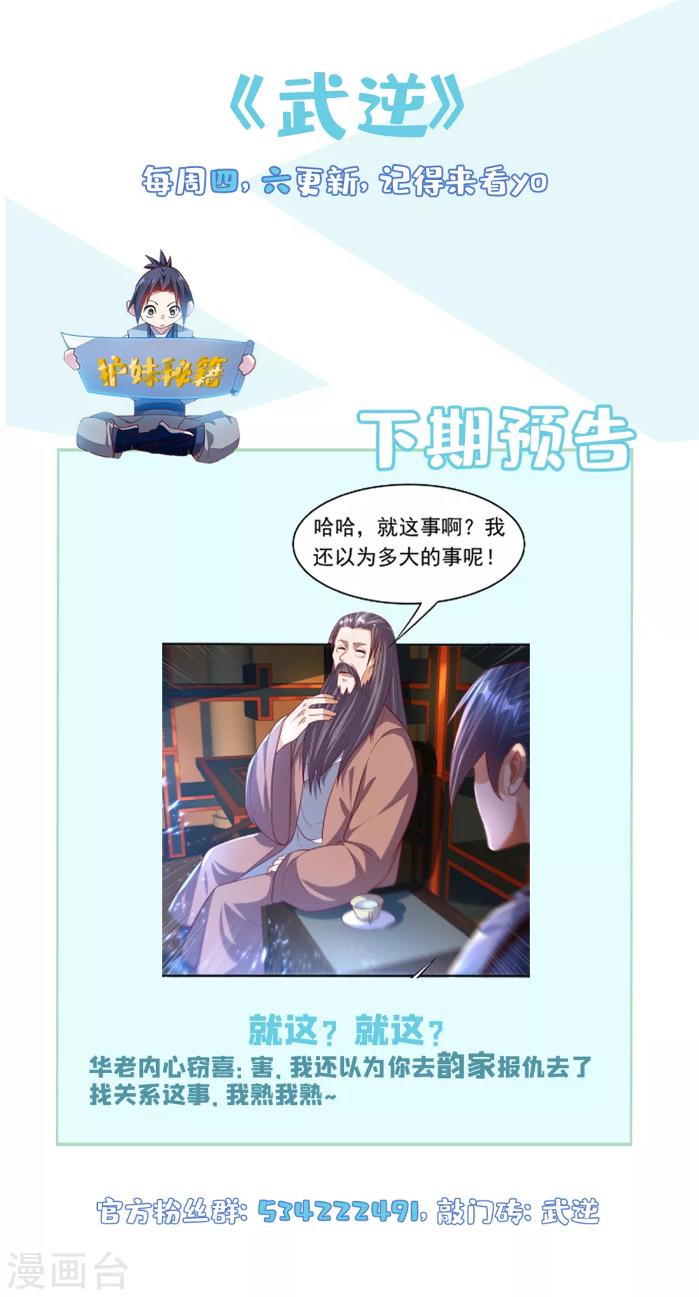 第77话 又搞偷袭？35