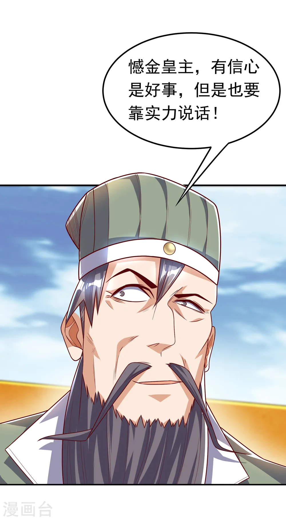 第163话 天才？要试一下吗？14