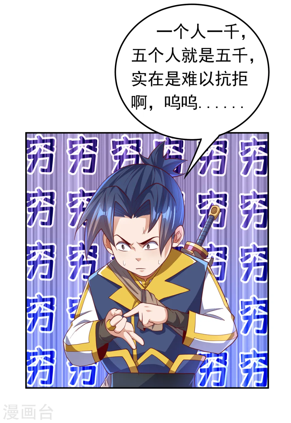 第139话 你到底是什么人？5