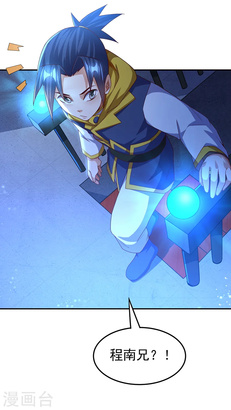 第178话 我参悟秘技了！15