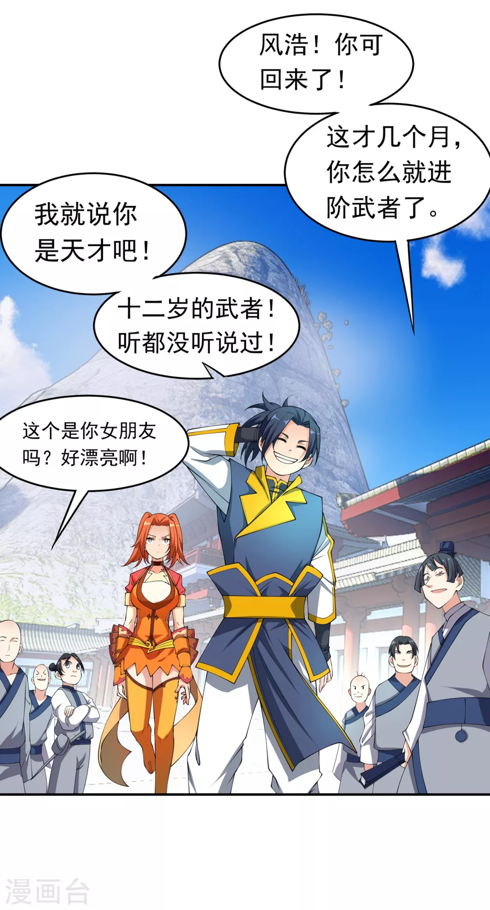 第38话 把风家灭族了吧？22