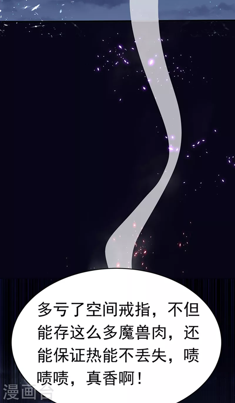 第43话 加入黄风佣兵团30