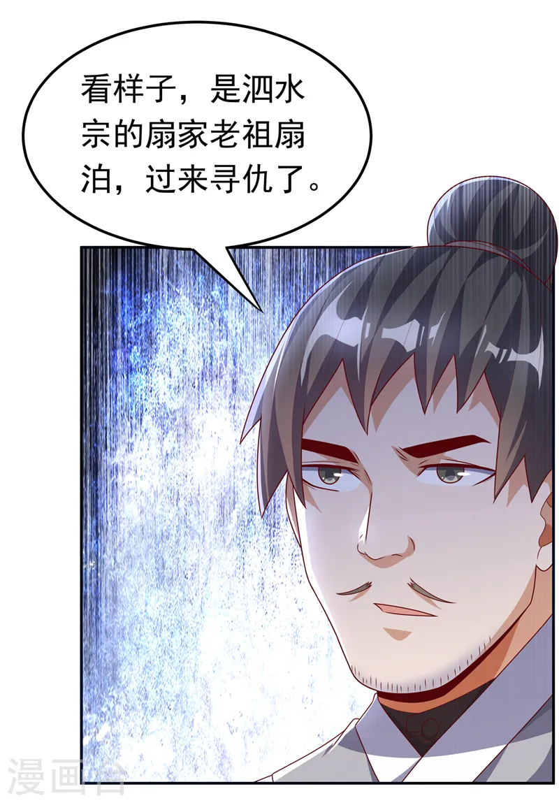 第204话 这个人我保了！12