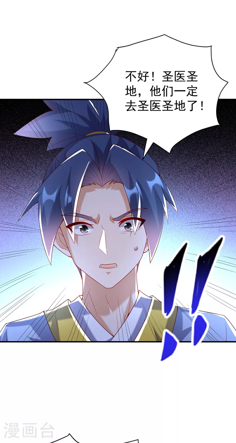 第355话 地狱杀手真面目10