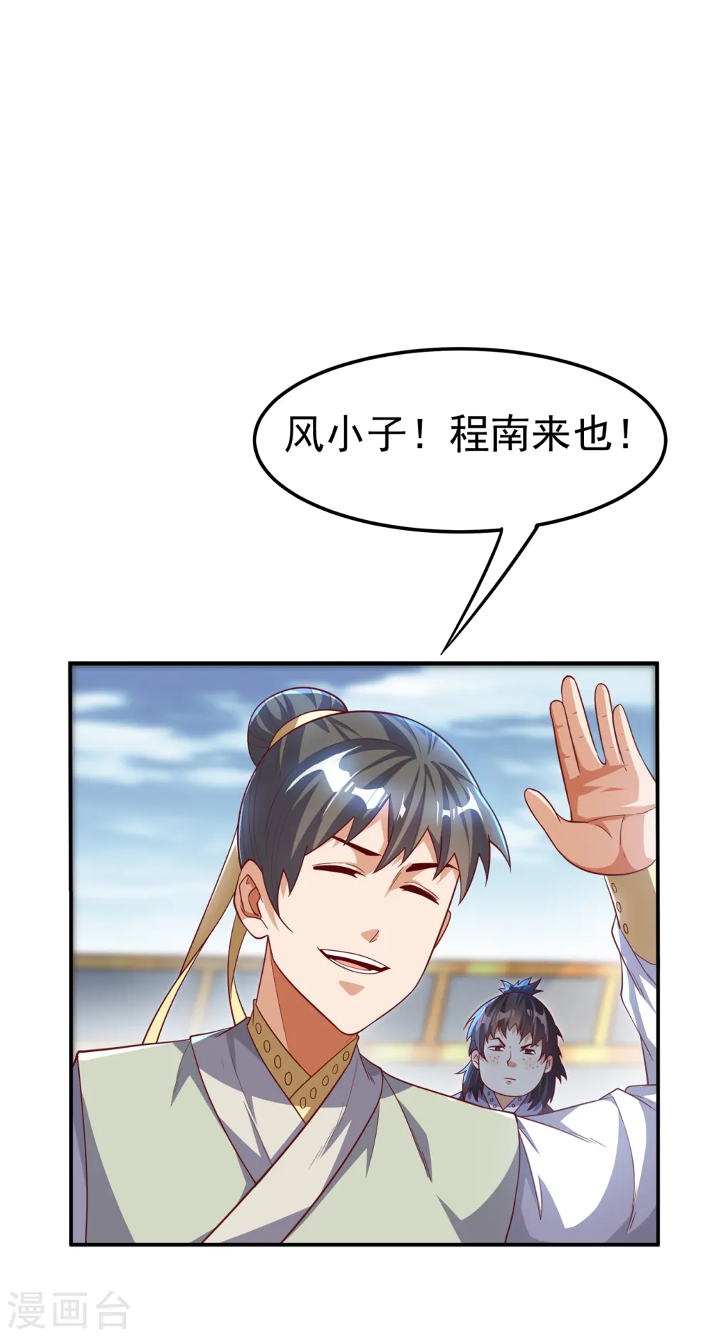 第152话 还有谁要上来？27