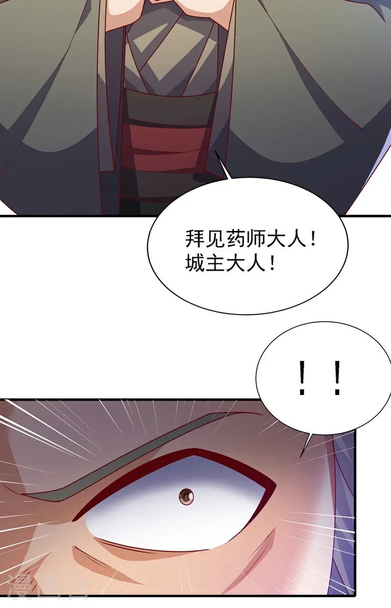 第495话 灭掉韦家26