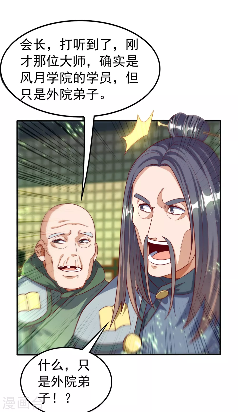 第81话 真的治好了!23