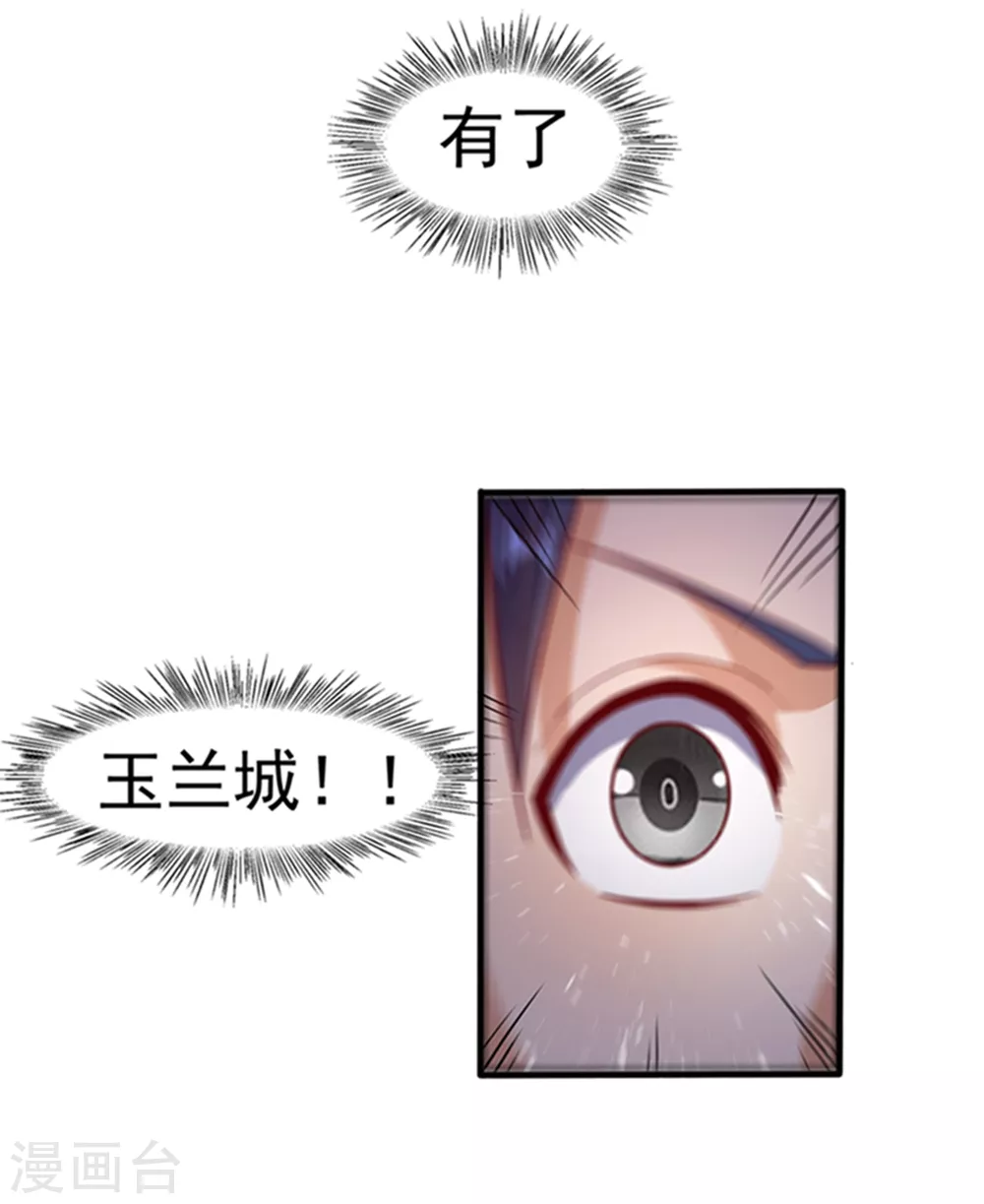 第47话 初入赤阳城19