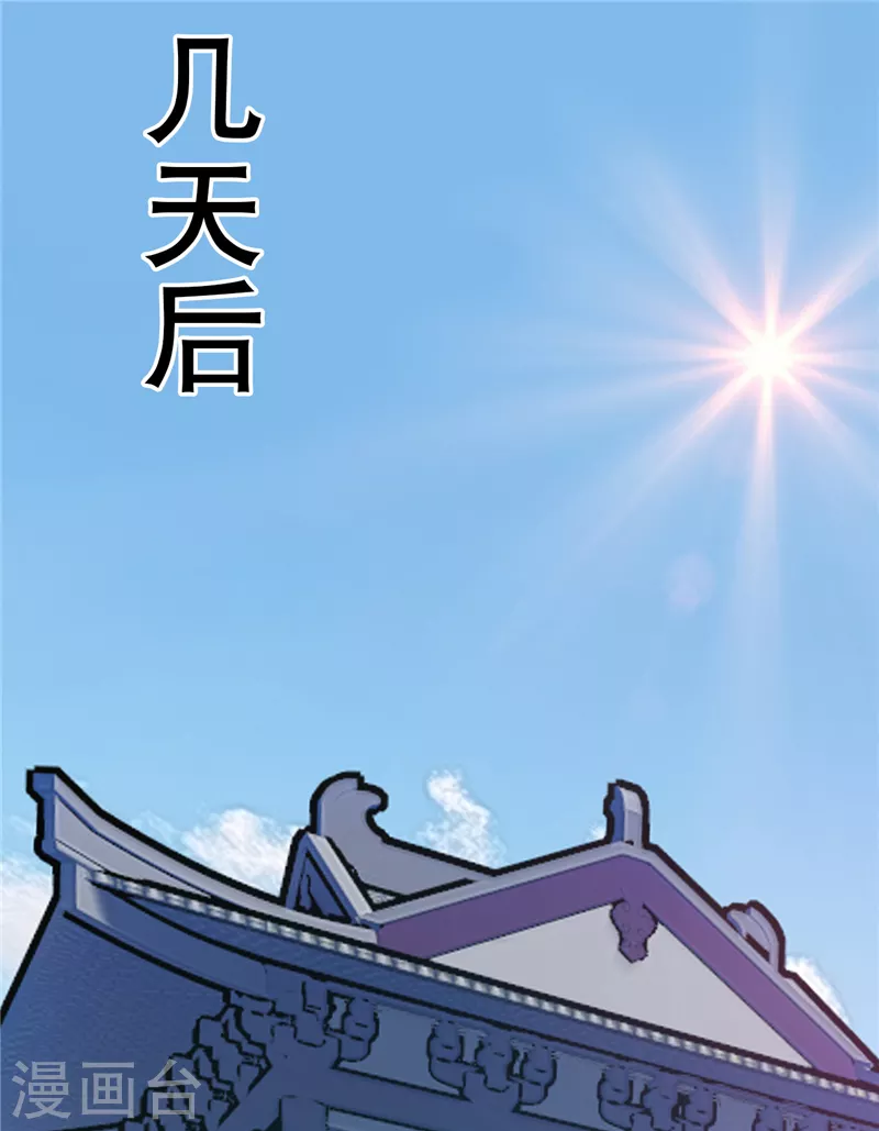 第4话 突破三级高阶！29