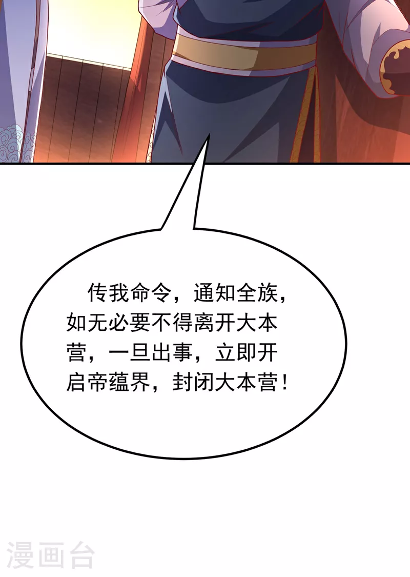 第299话 琅邪圣子，你可敢战7