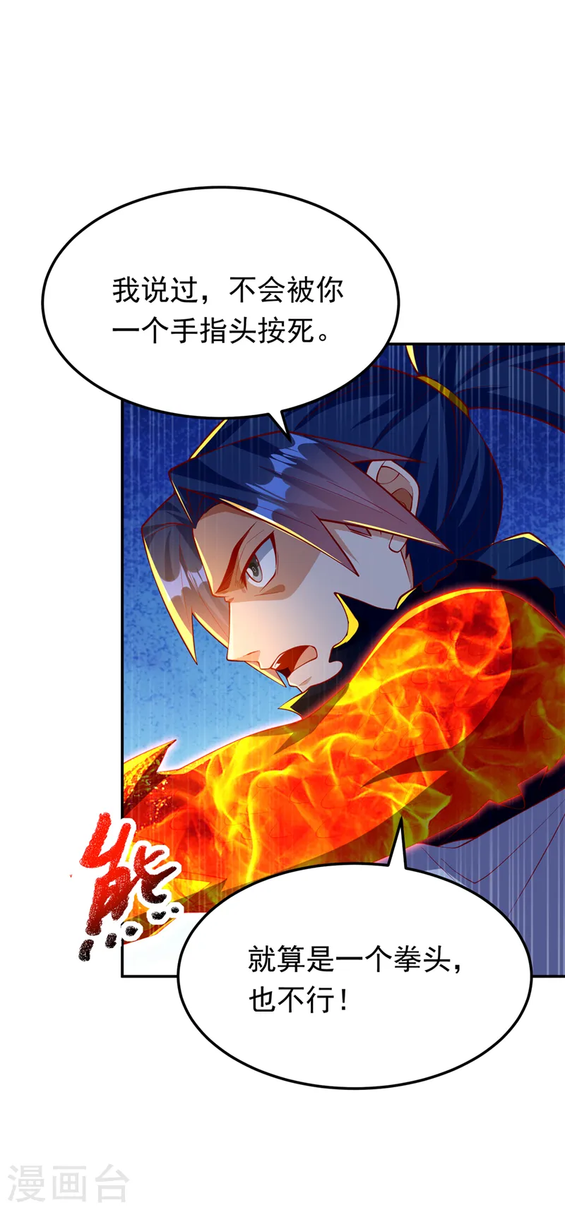 第295话 一线生机9