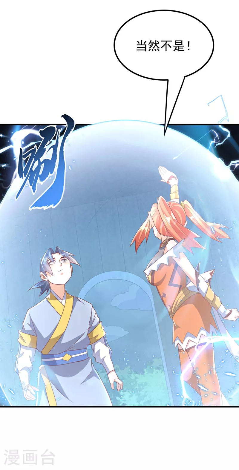 第340话 雷神的衍生之地……23
