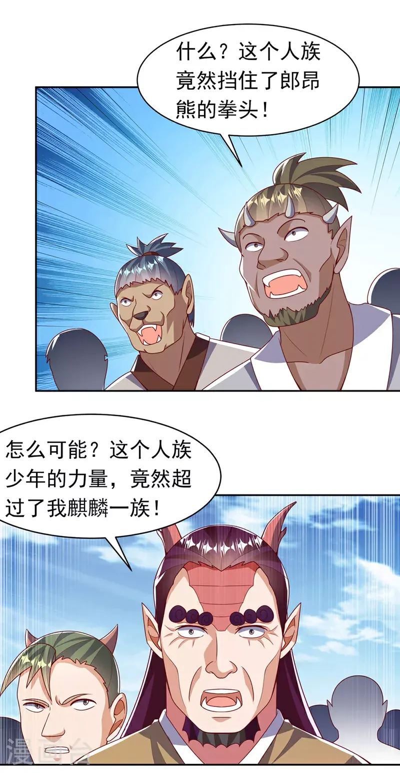 第412话 何人敢与我一战26