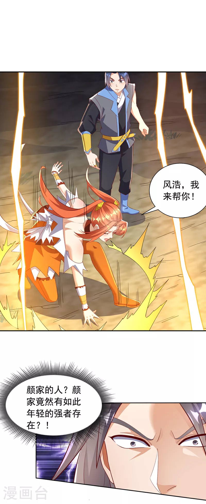 第391话 和你一起战斗！15