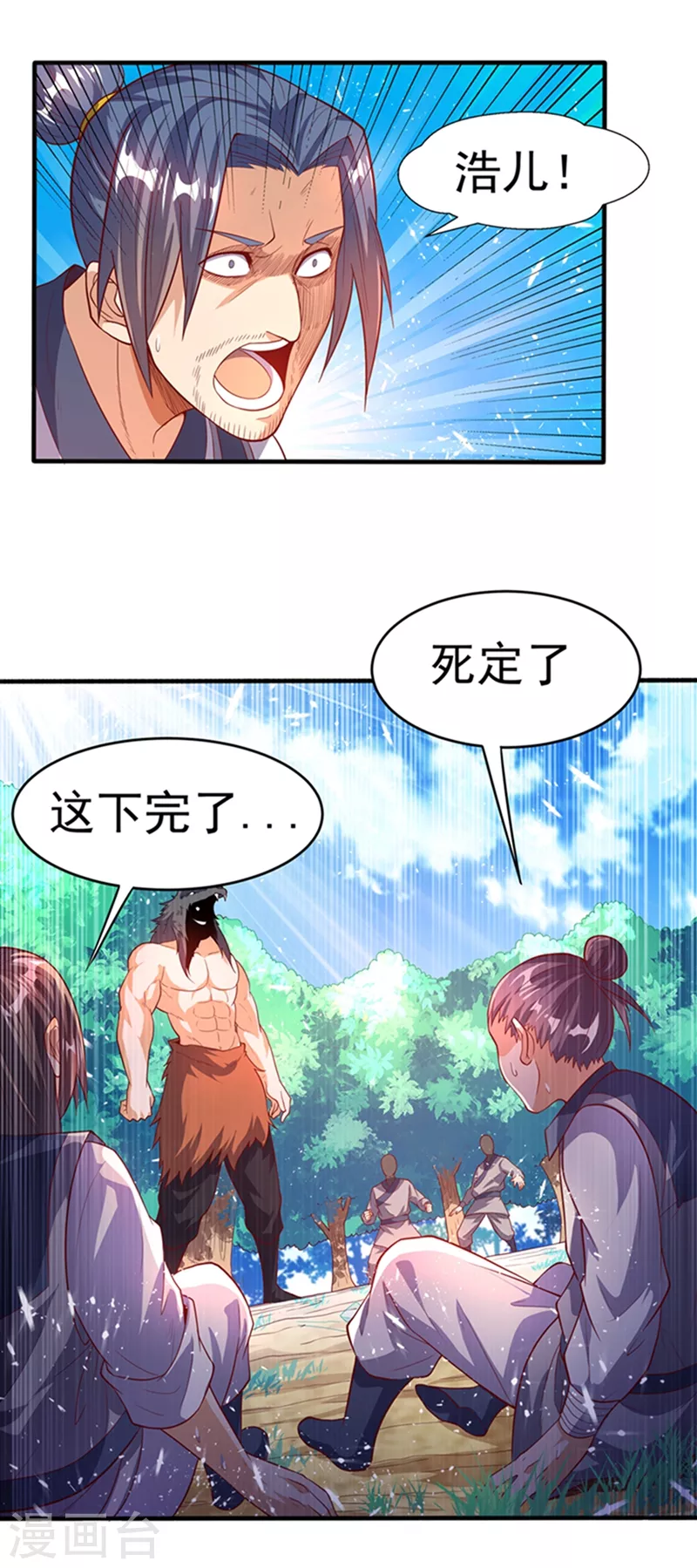 第41话 大武师竟只是护卫！？8