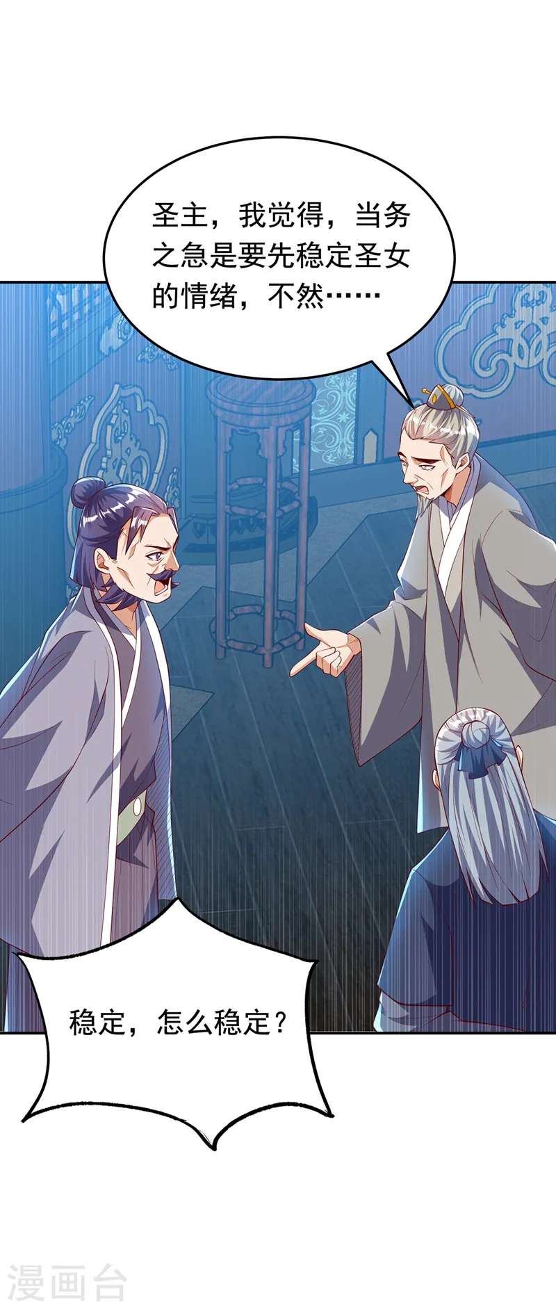 第289话 你是…雪羽叔叔！26