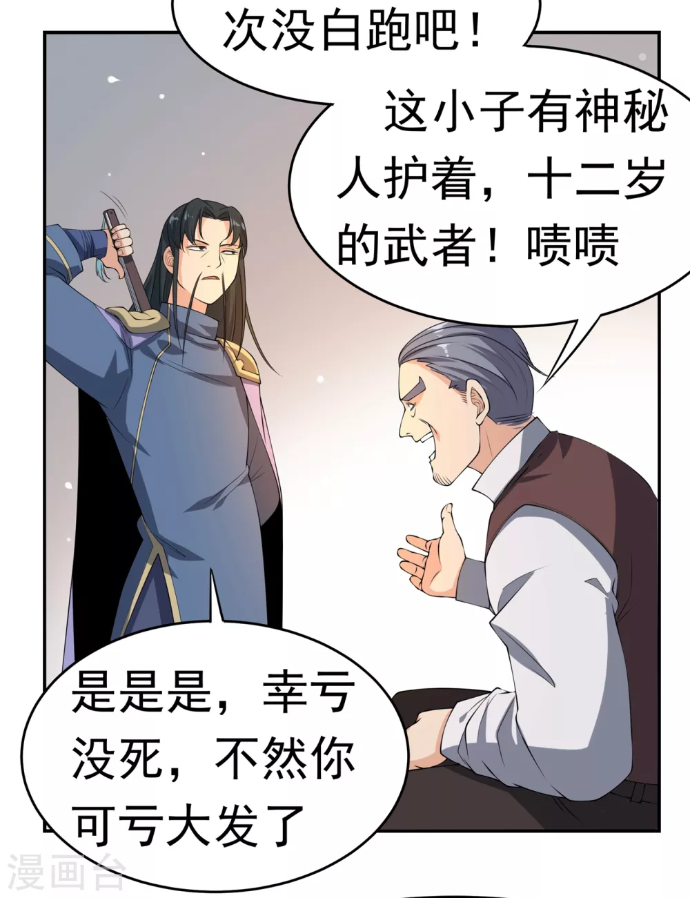 第38话 把风家灭族了吧？27