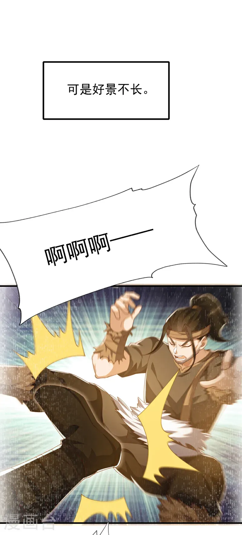 第494话 先去城主府！11