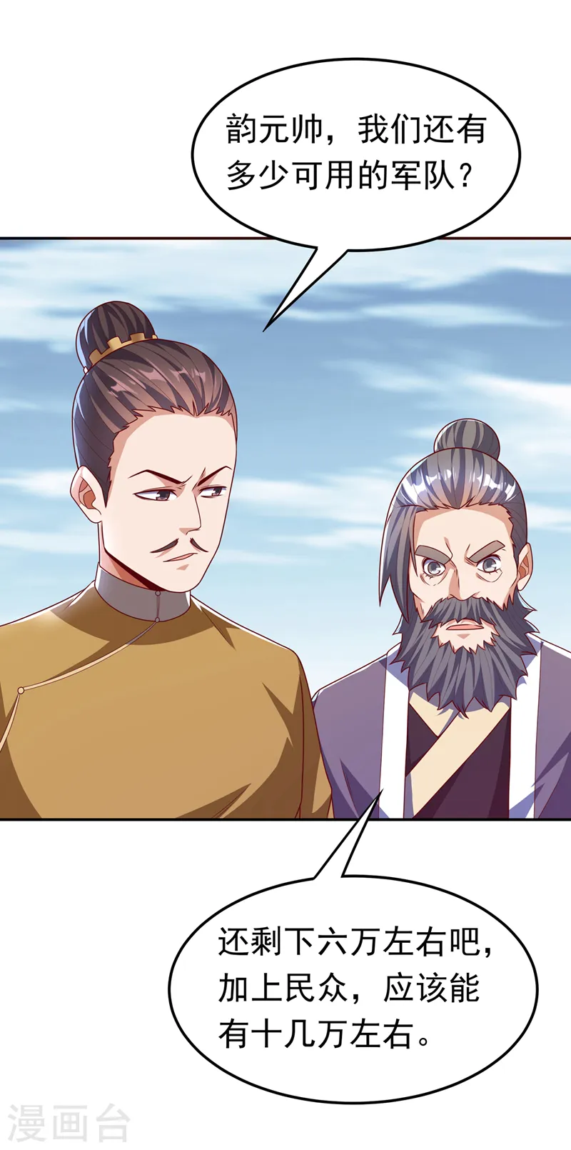 第184话 翻天手印！6