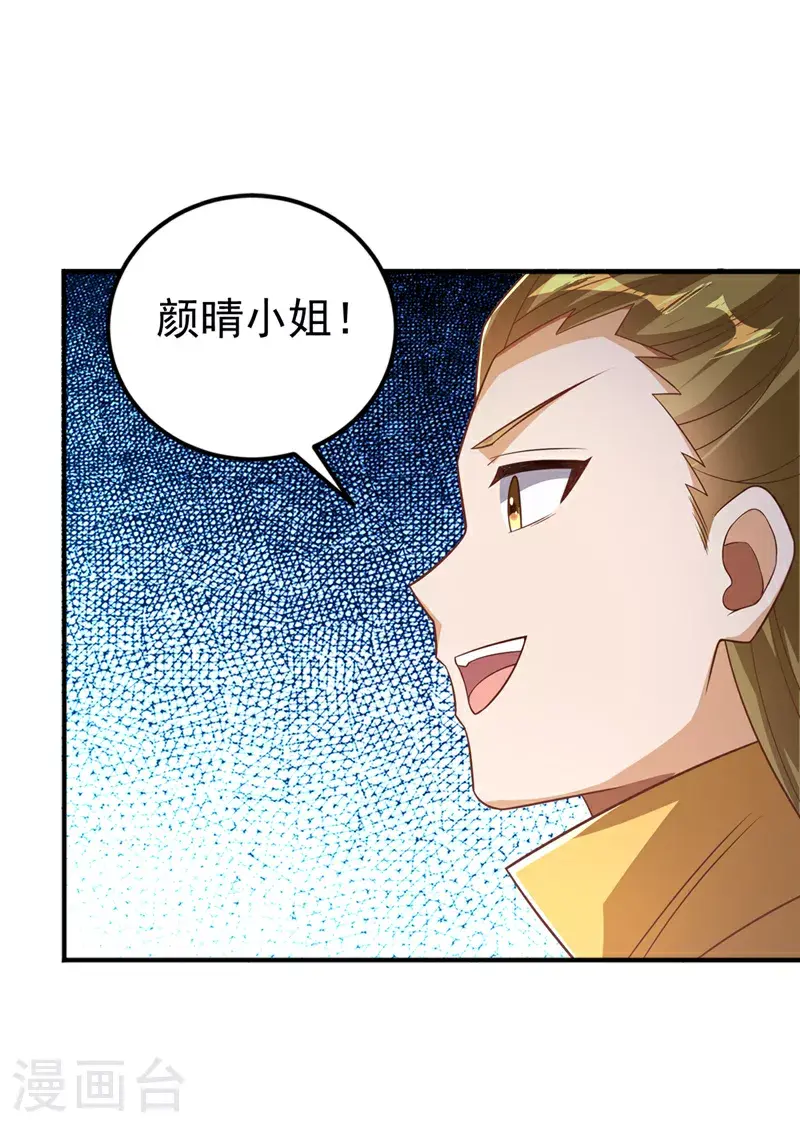 第408话 颜家都来了！18