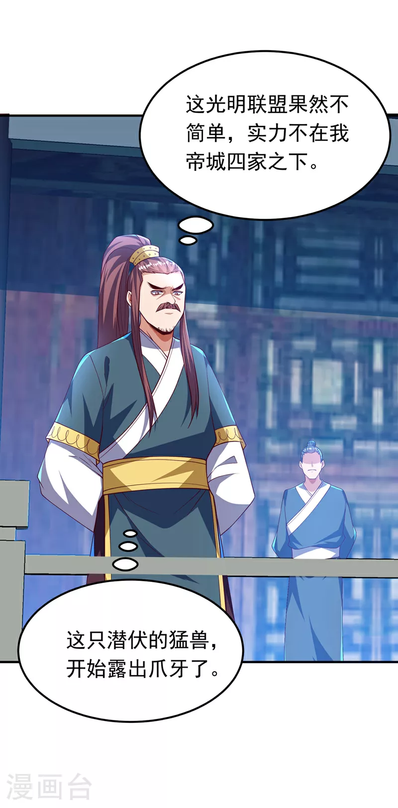 第302话 游戏到此结束！3