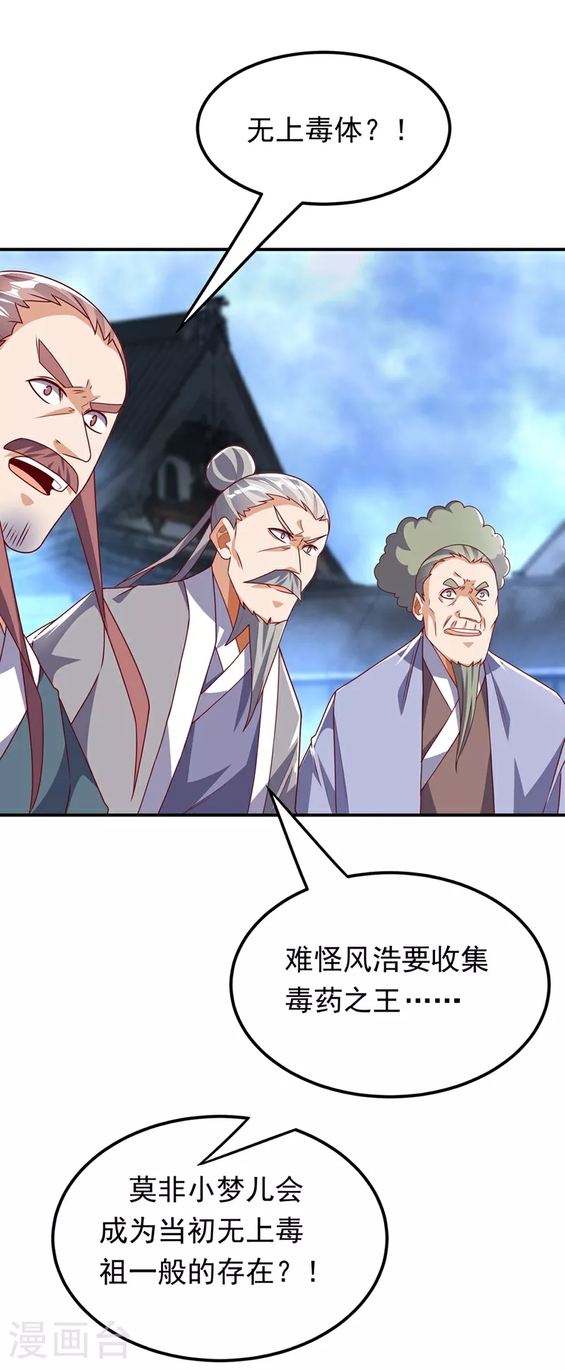 第309话 他就是个骗子！2