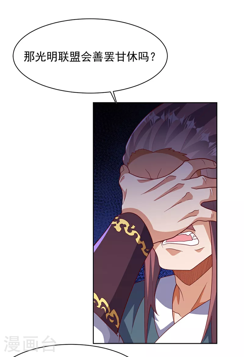 第351话 成立药师公会！16