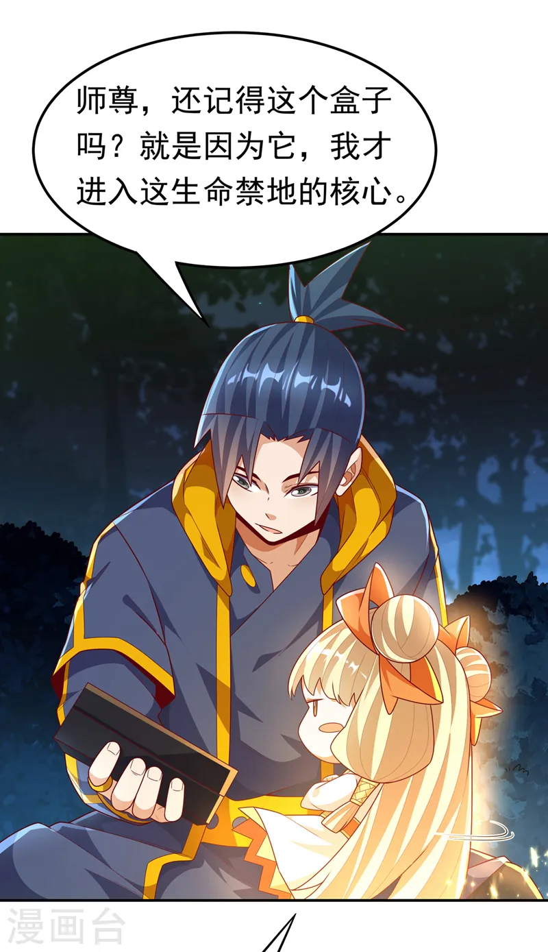 第215话 师尊，你醒了？！16