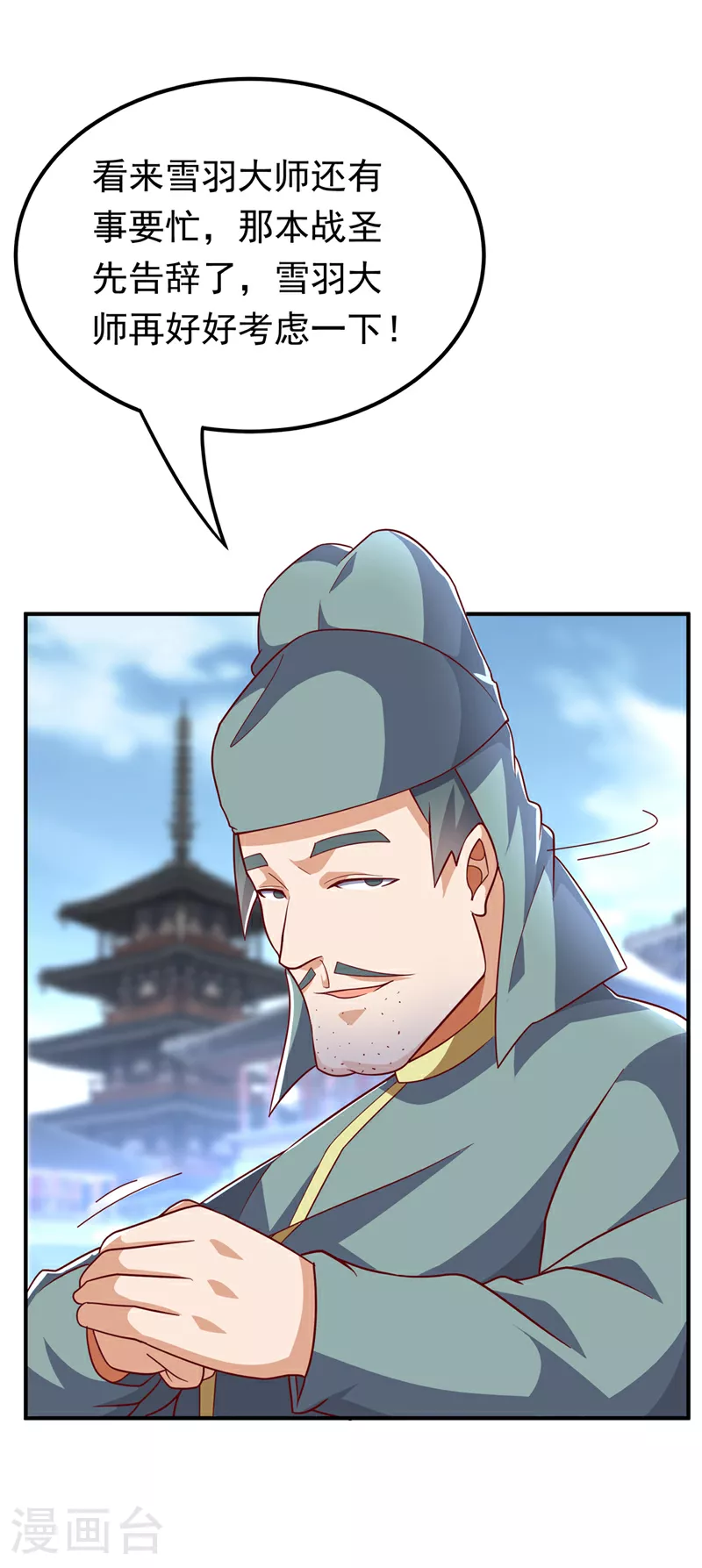 第330话 霉运王？！16