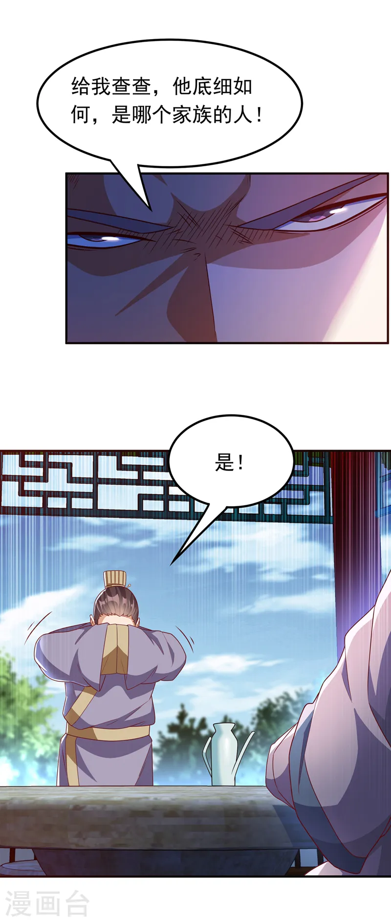 第243话 芜儿，救我！！12