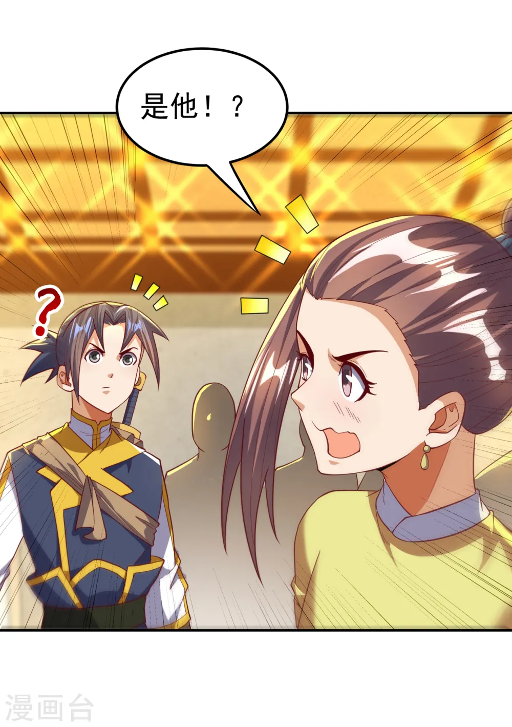 第137话 怎么是你？！32