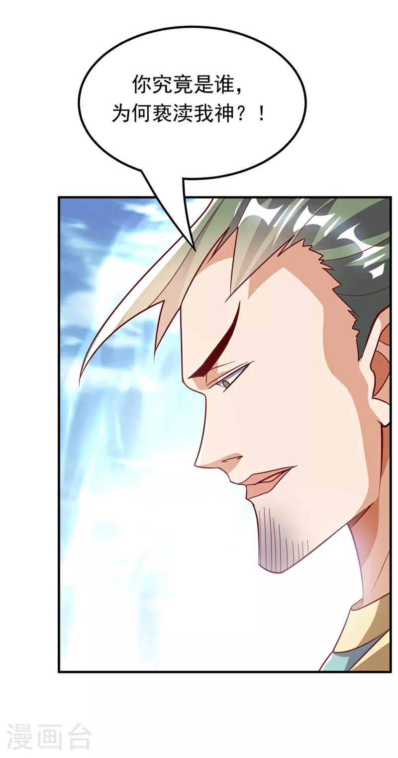 第335话 三个圣人？25