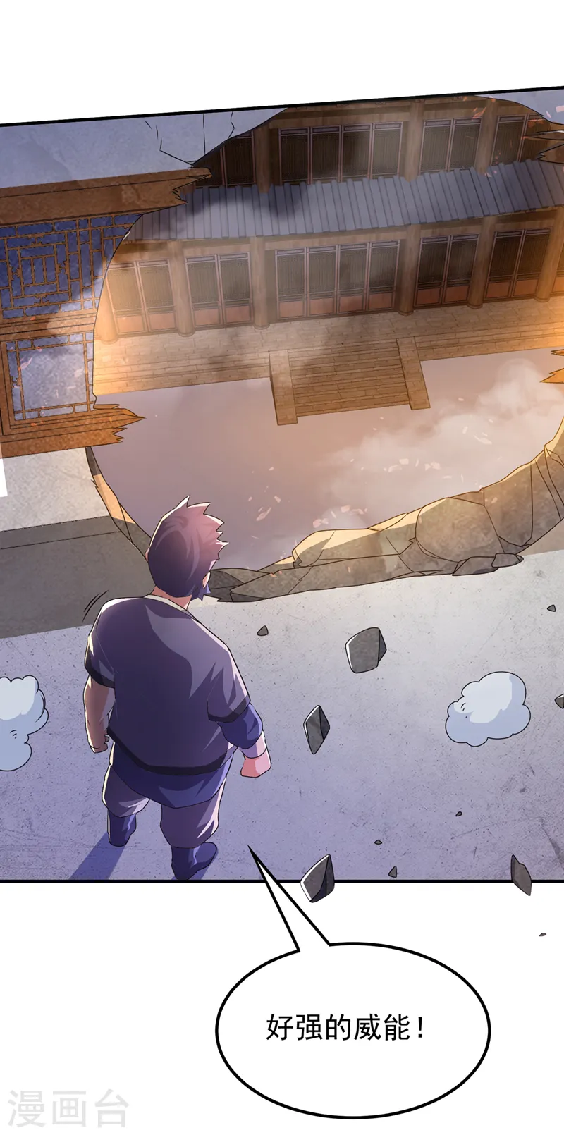 第245话 我让你杀个够！9
