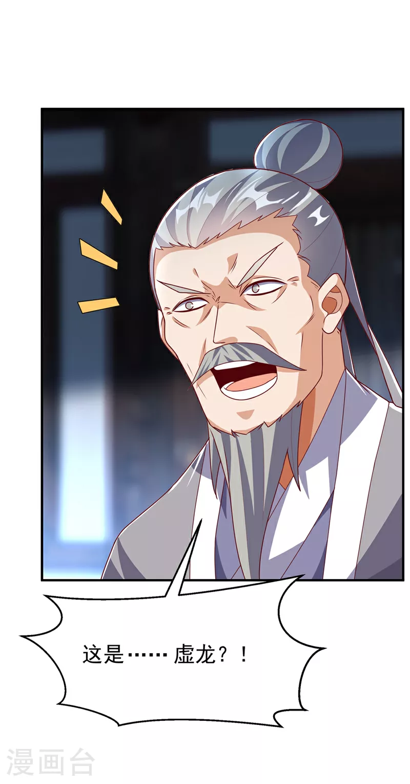 第307话 对抗光明联盟30