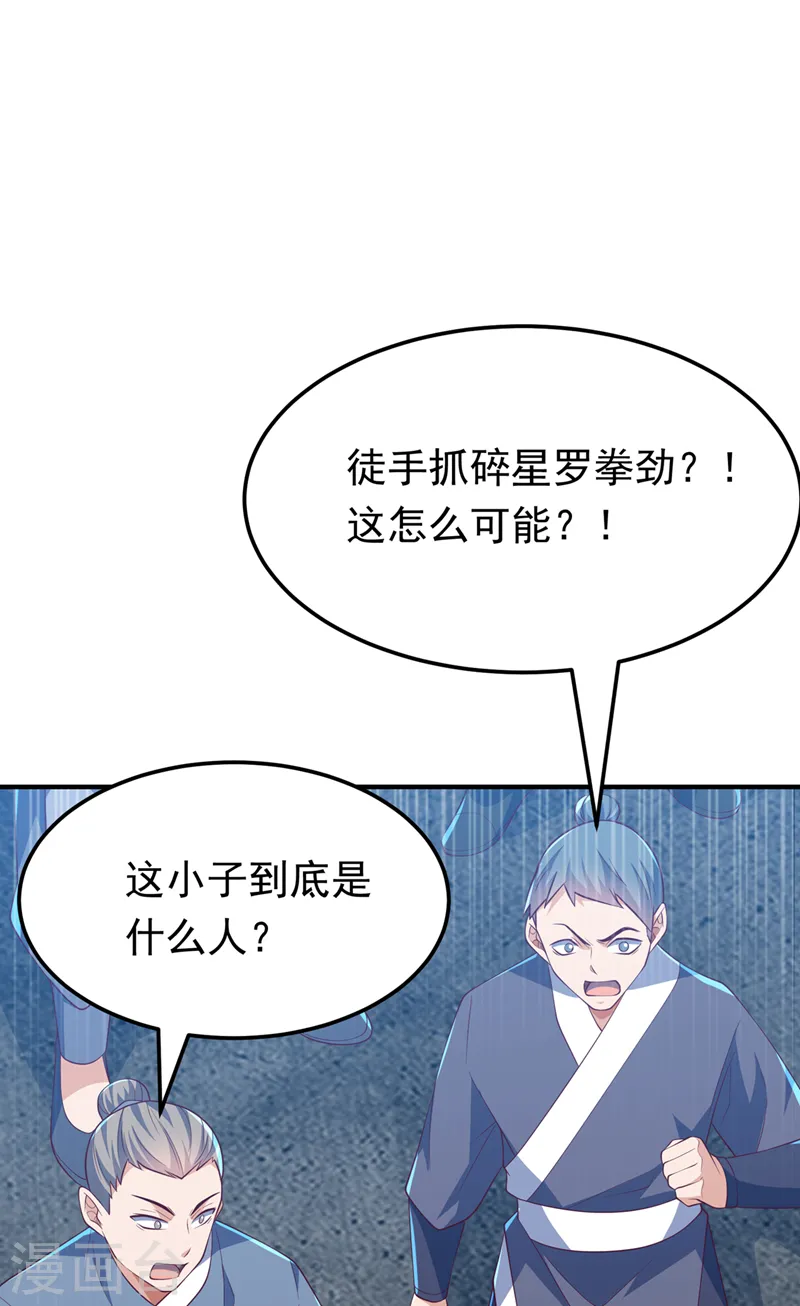 第295话 一线生机12