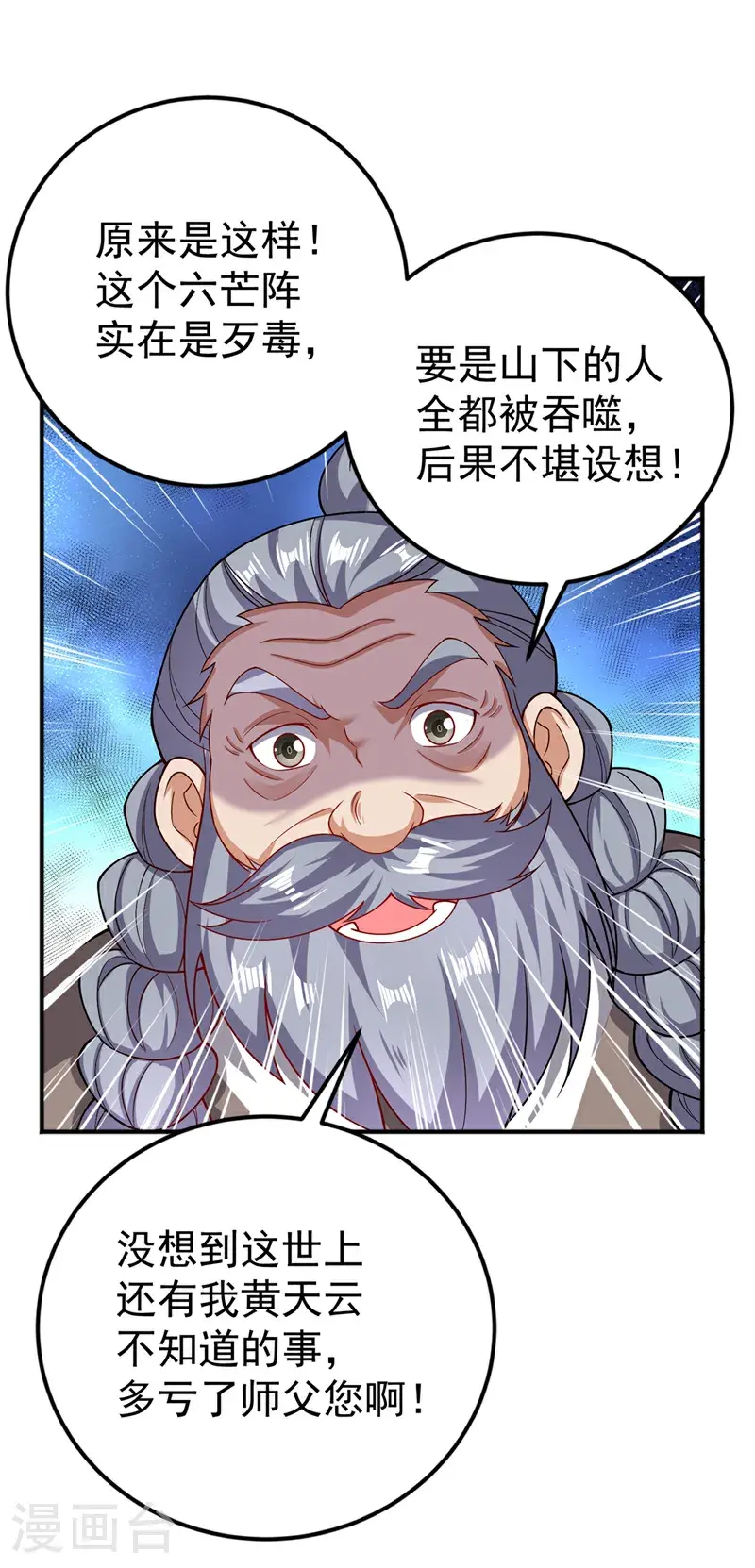第423话 光明圣子在哪儿7