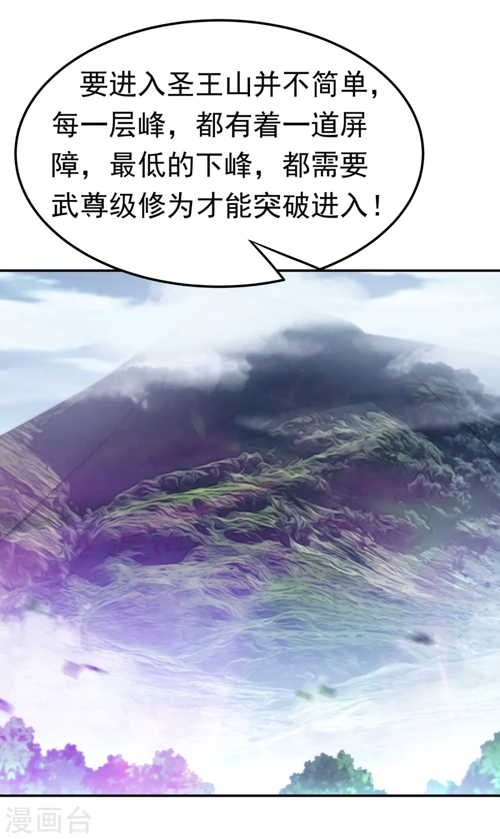 第171话 魔兄，我可以帮你！12