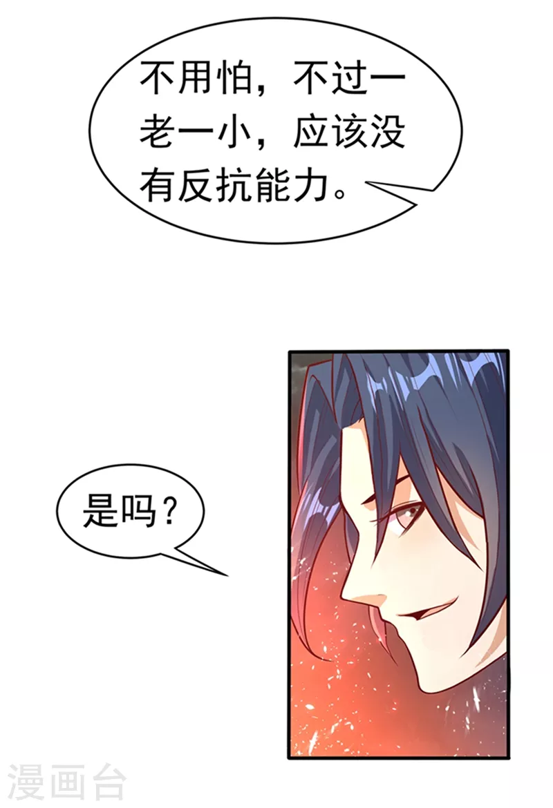 第45话 不如我们将计就计39