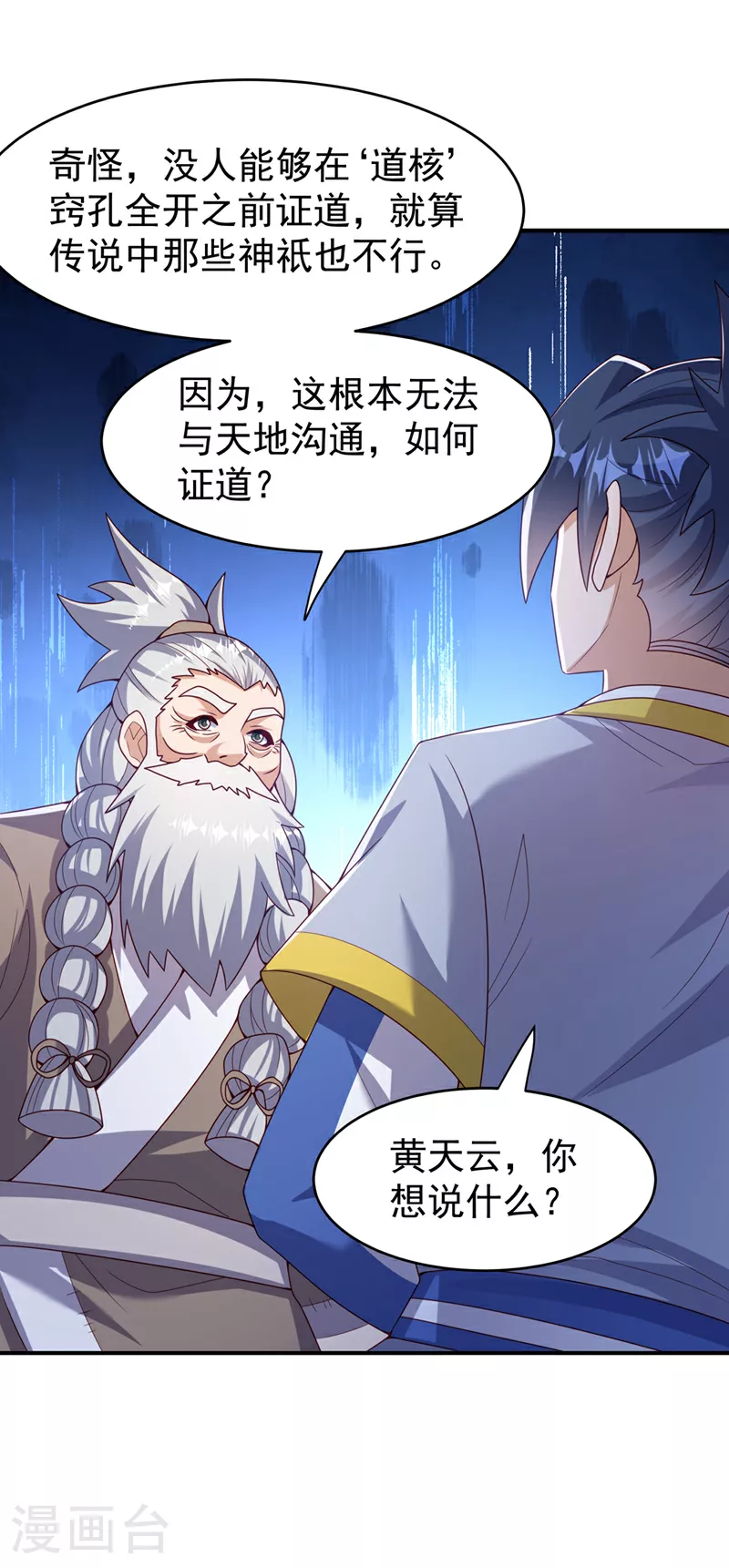 第365话 可以去源界了16