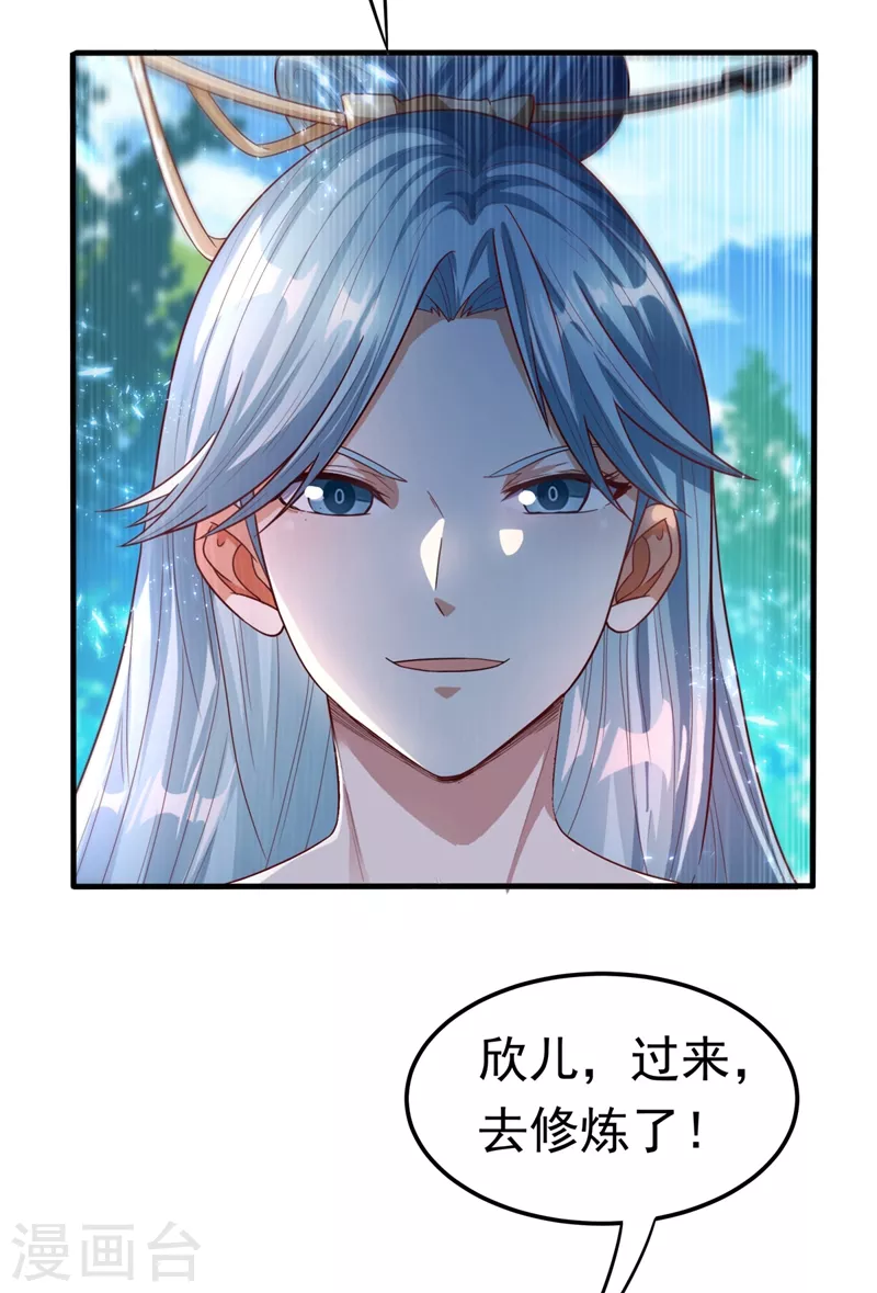 第86话 欣儿，我来晚了31