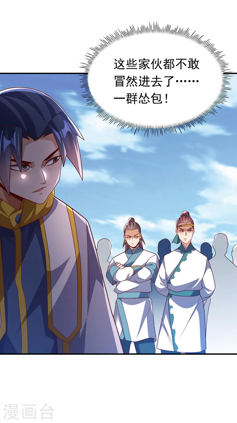 第270话 独闯百傀阵26