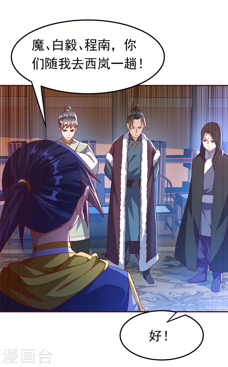 第180话 直接杀过去！19