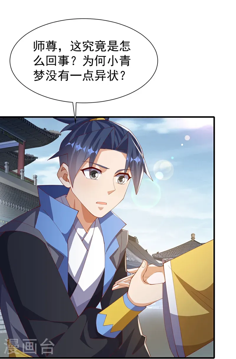 第513话 是噬心毒！4