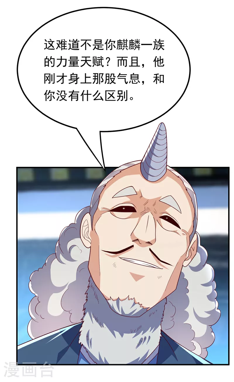 第313话 人族的小不点吗？28